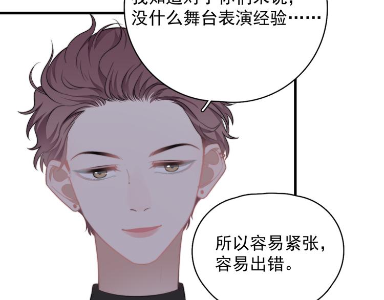 第21话 只是兄弟情？95