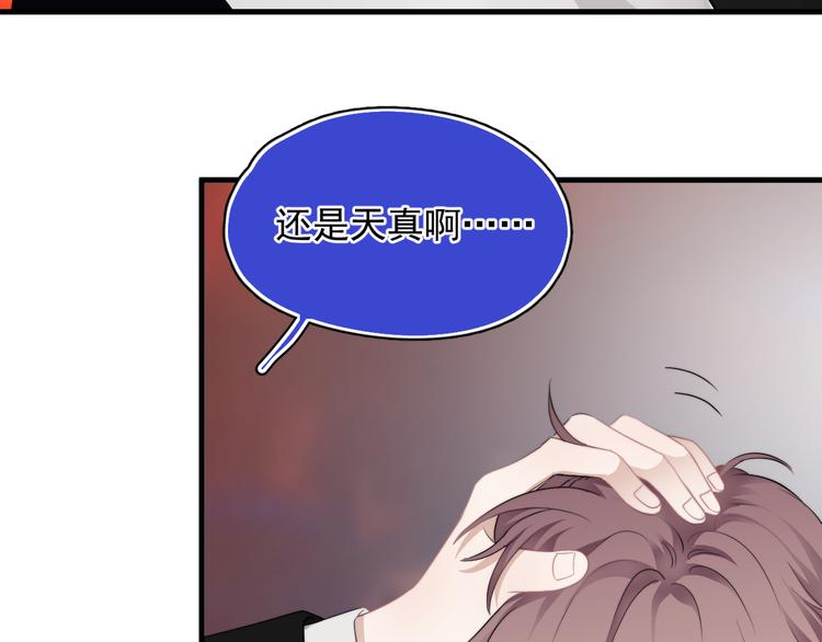 第31话 难道你一直在玩我？47
