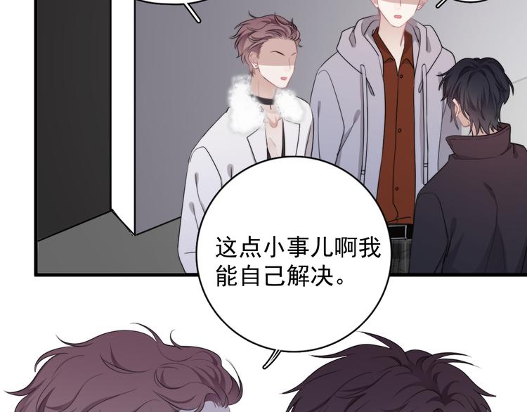 第23话 他们到底是什么关系32