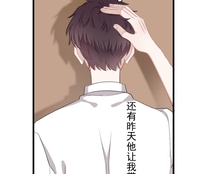 第10话 不许碰他！64