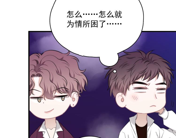 番外 灵魂互换53