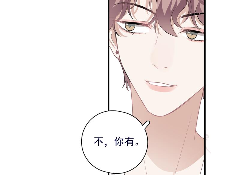 第39话 说说你俩的关系吧？44