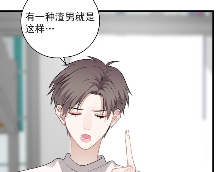 第38话 莫不是海王？12