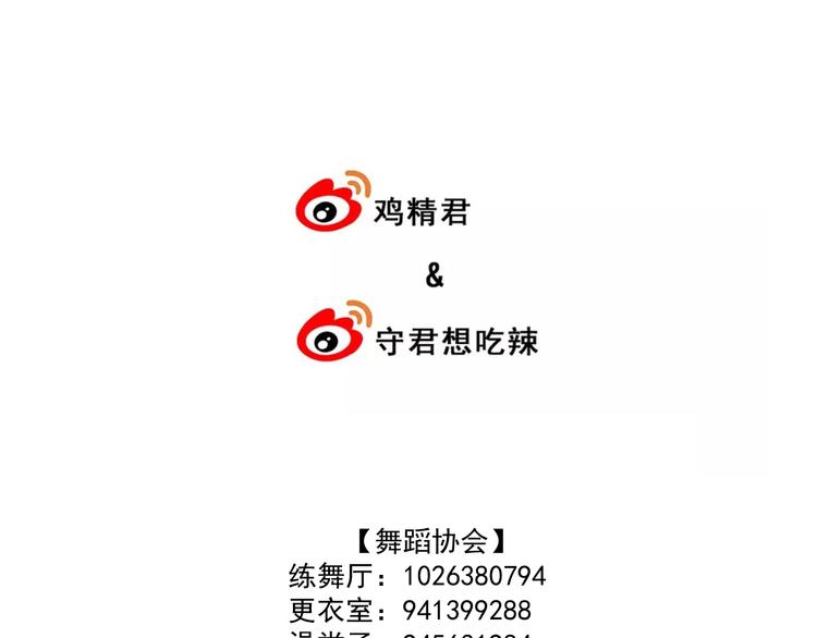 第6话 添加好友➡️闪避好友155