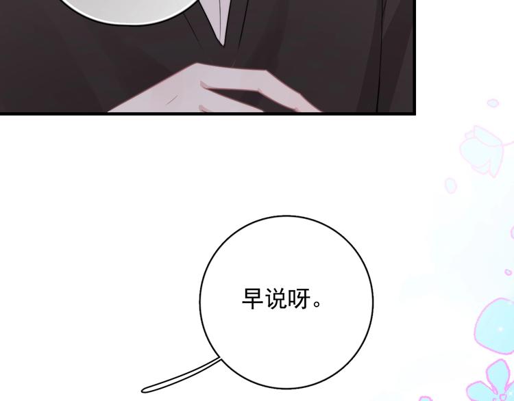 第2话 跳个舞吧～38
