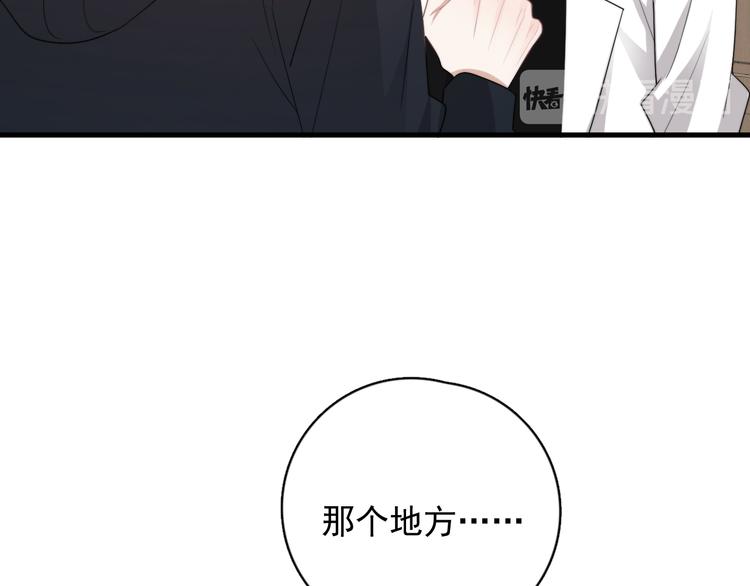 第34话 约定91