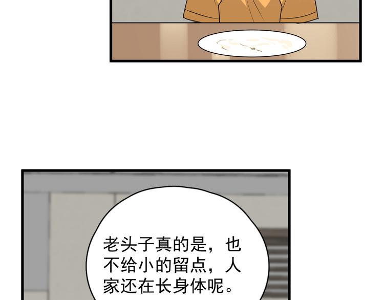 第45话 心结29