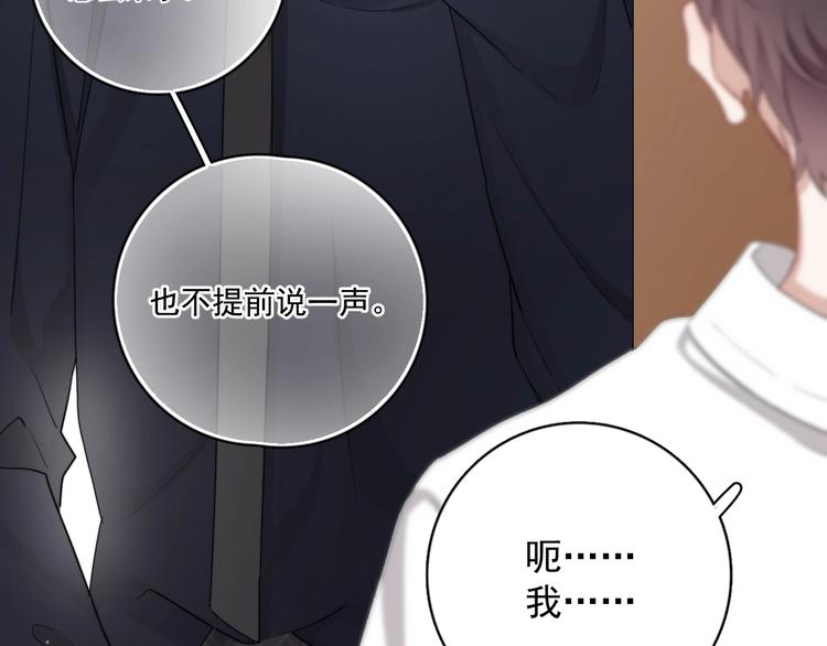 第10话 不许碰他！72