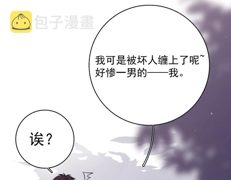 第11话 小猫咪和他65