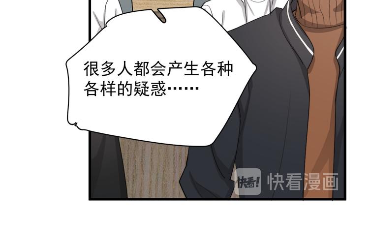 第27话 为什么躲着我92