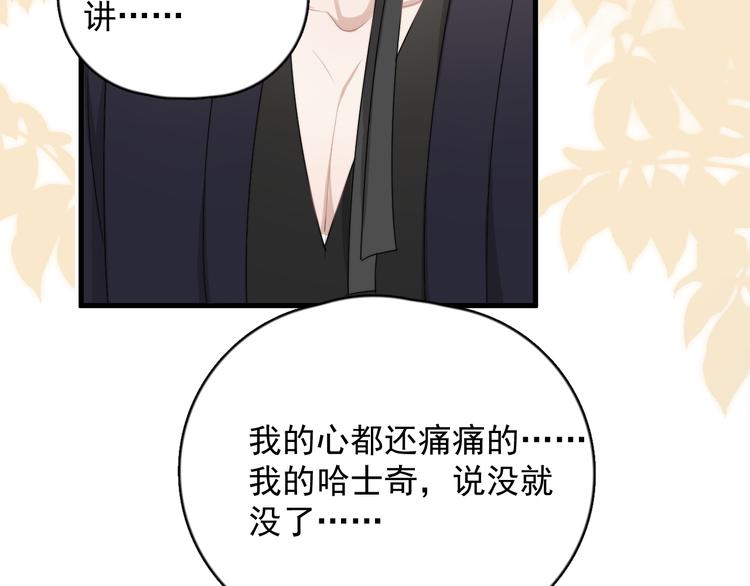 第20话 兄弟你是谁？20