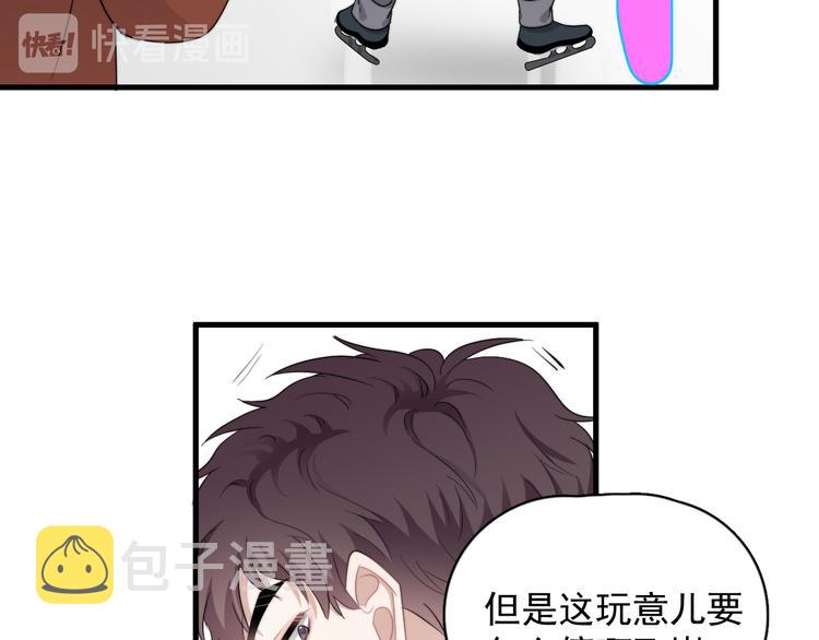 第40章 我居然扑在情敌怀里？111