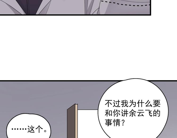 第17话 八卦来了5