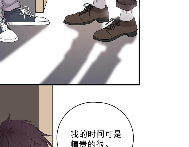 第16话 想更了解你！128