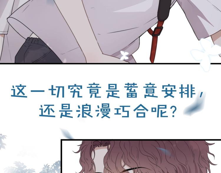 序章：你被盯上了~26