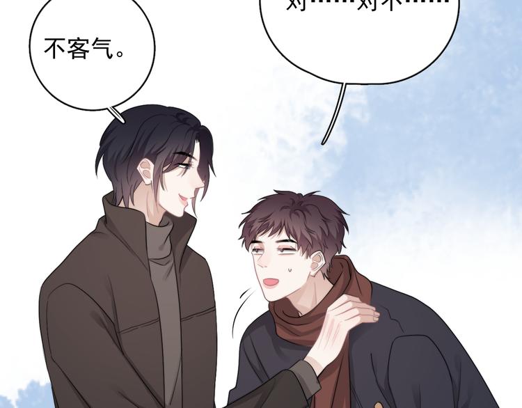 第40章 我居然扑在情敌怀里？116