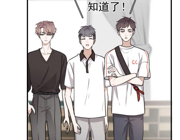 第1话 你俩一对吧！108