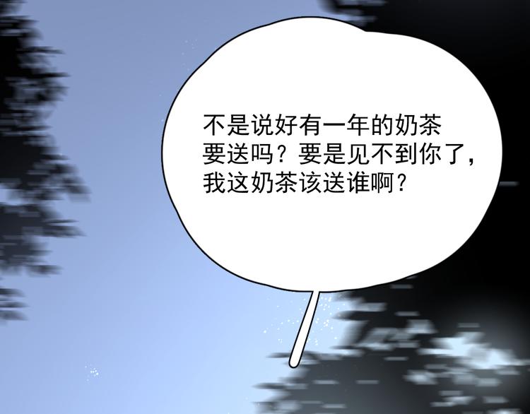第33话 只是不想见不到你103