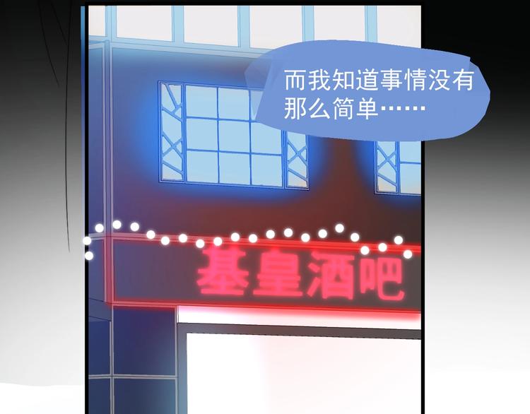 第17话 八卦来了73