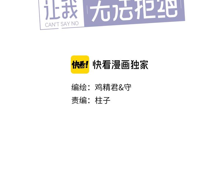 第1话 你俩一对吧！2