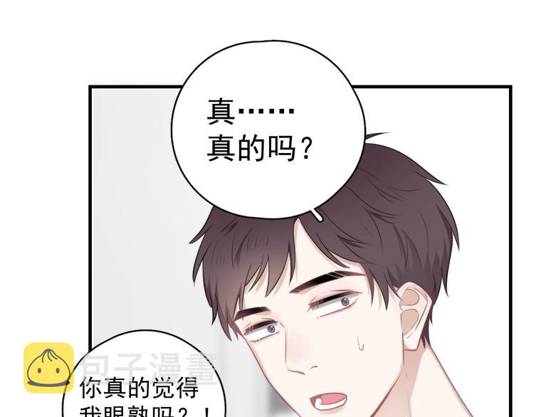 第3话 来飙车呀！！！36