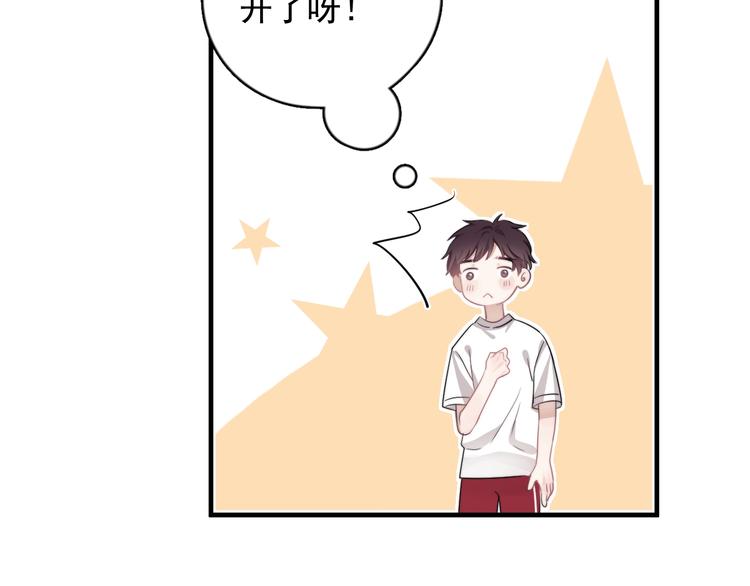 第9话 最可爱的豆豆！58
