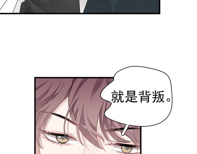第31话 难道你一直在玩我？20