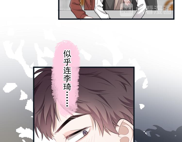 第36话 什么关系？26