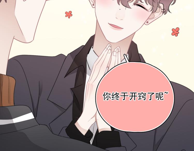 第28话 我想通啦！50