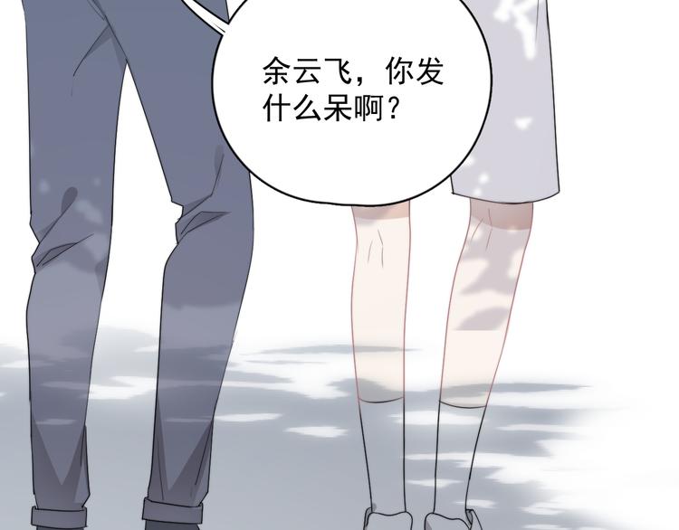 第35话 比你想象的更早遇到49