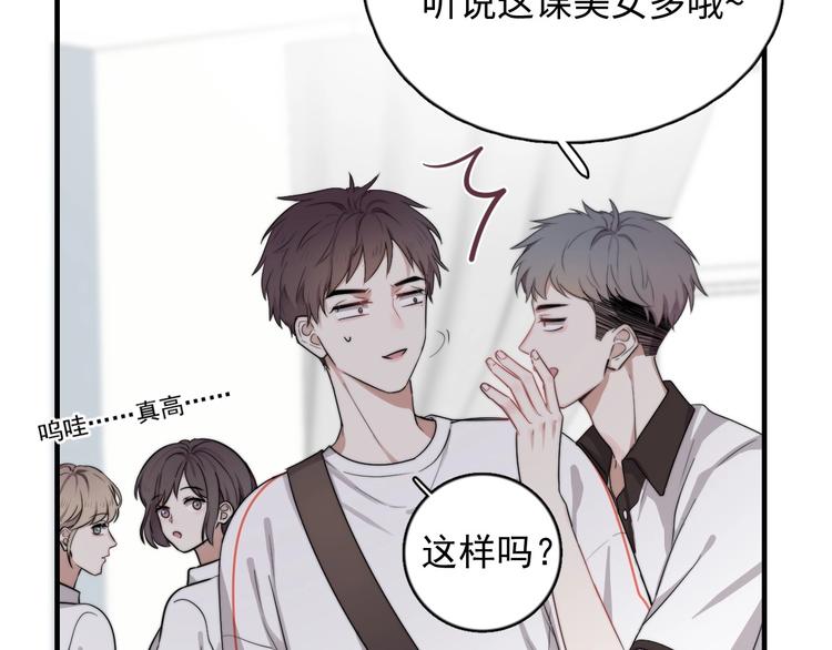 第1话 你俩一对吧！34