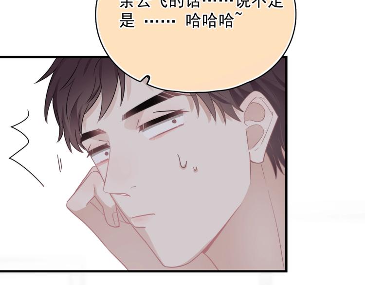 第6话 添加好友➡️闪避好友103