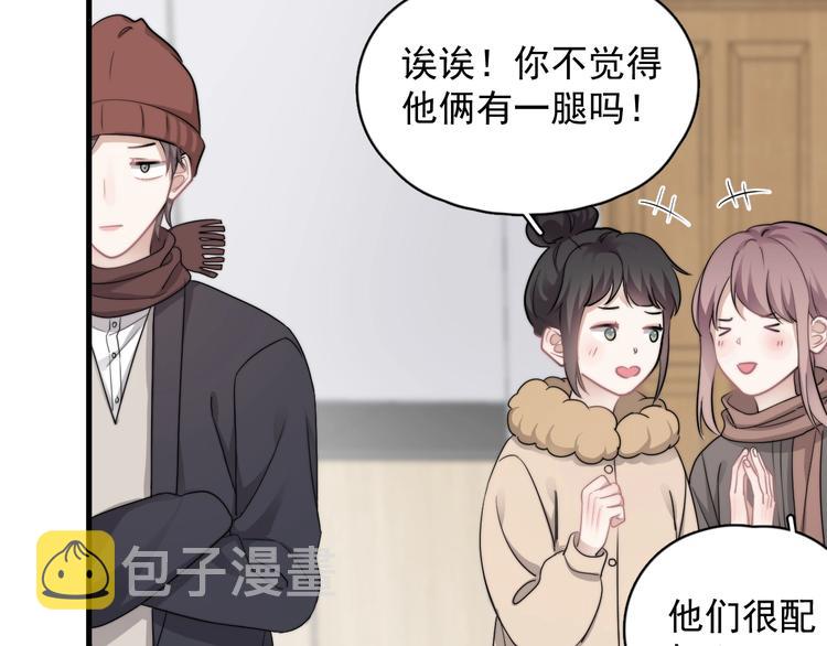第38话 莫不是海王？70