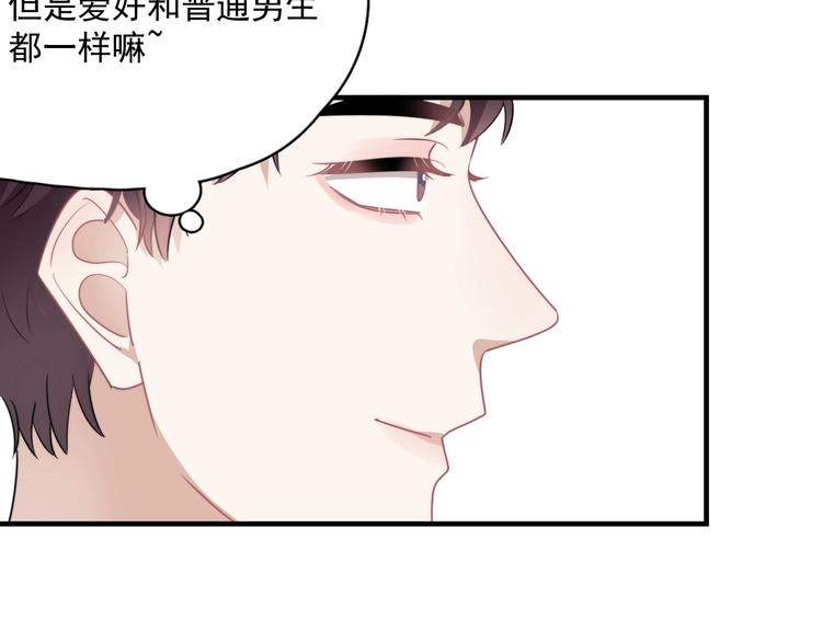 第8话 不要碰那个啦！58
