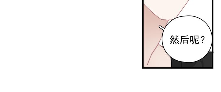 第25话 有那么好笑吗？92