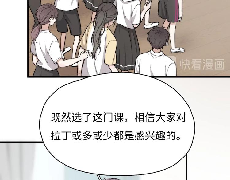 第1话 你俩一对吧！105