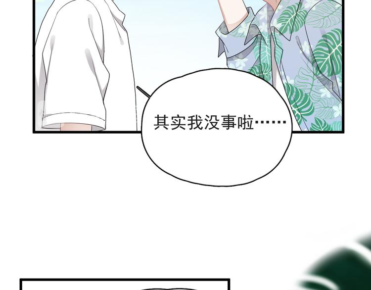 番外 约定之旅10