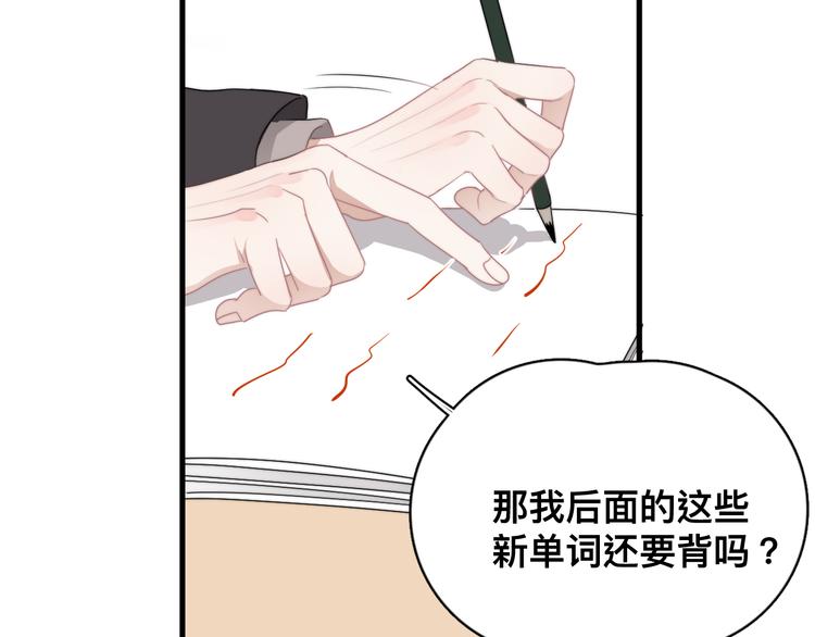 第36话 什么关系？66