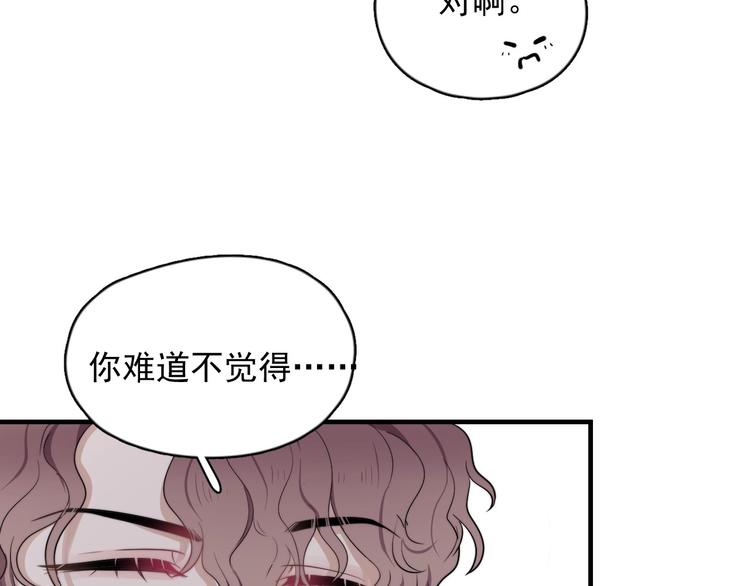第1话 你俩一对吧！136