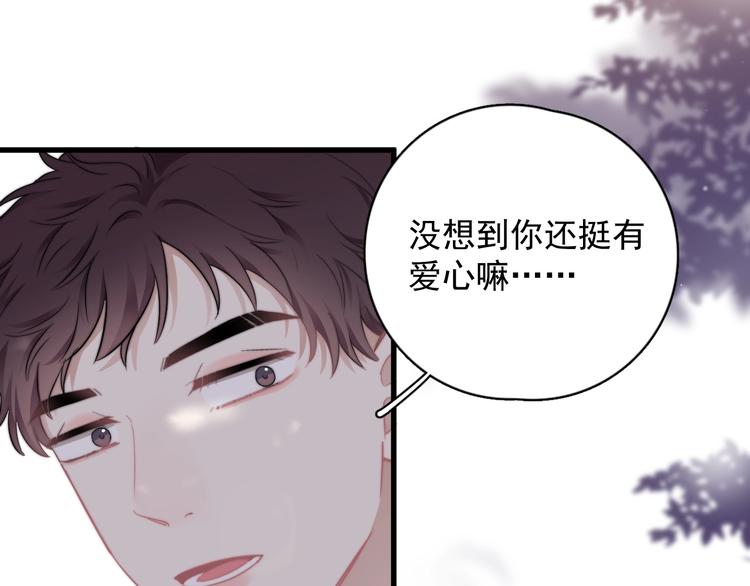 第11话 小猫咪和他79