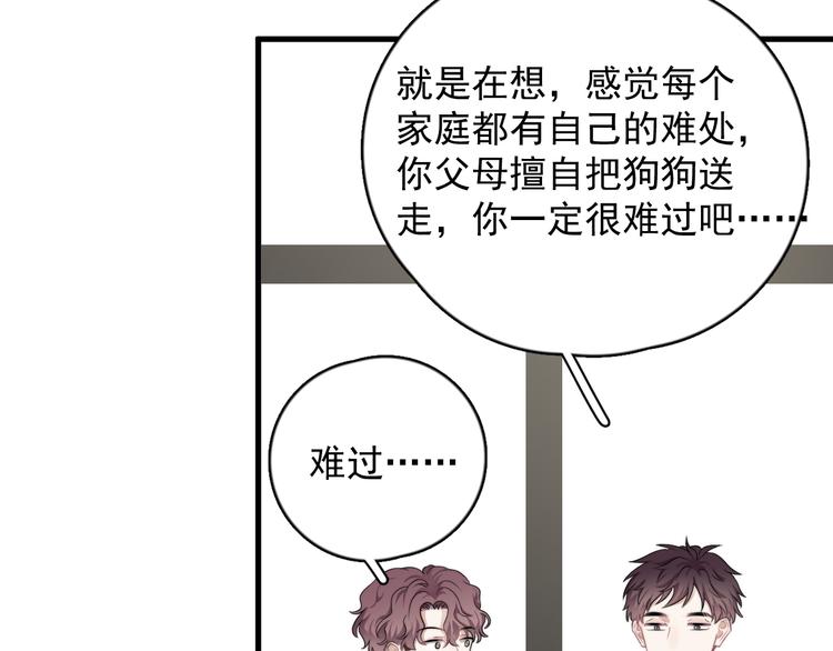 第20话 兄弟你是谁？17