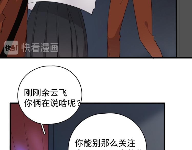 第22话 开始变得奇怪了15