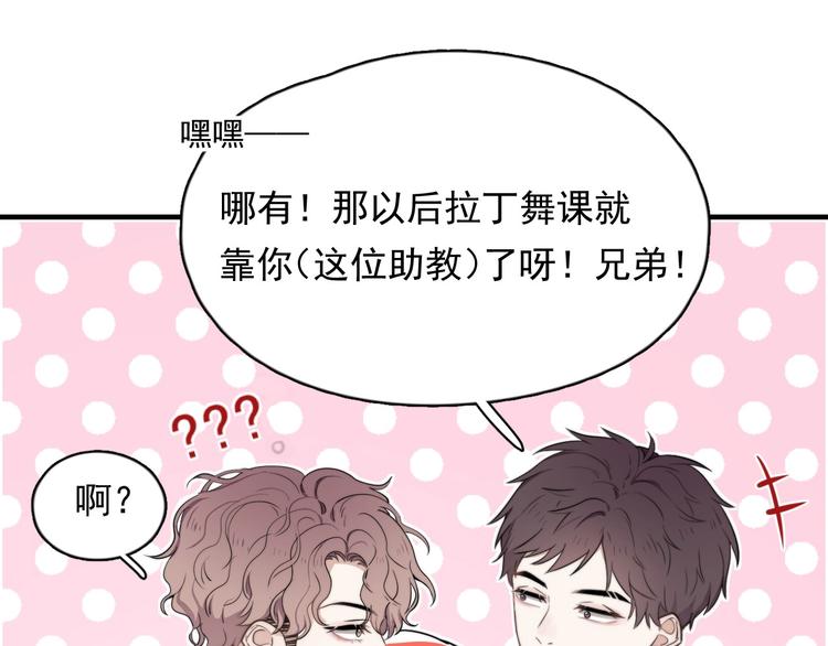 第1话 你俩一对吧！149