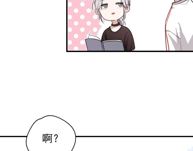 第1话 你俩一对吧！169