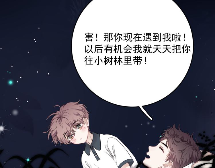 第33话 只是不想见不到你19