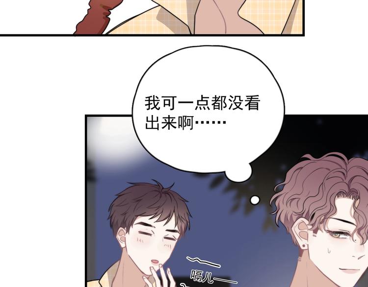 第4话 好嗨哦！32