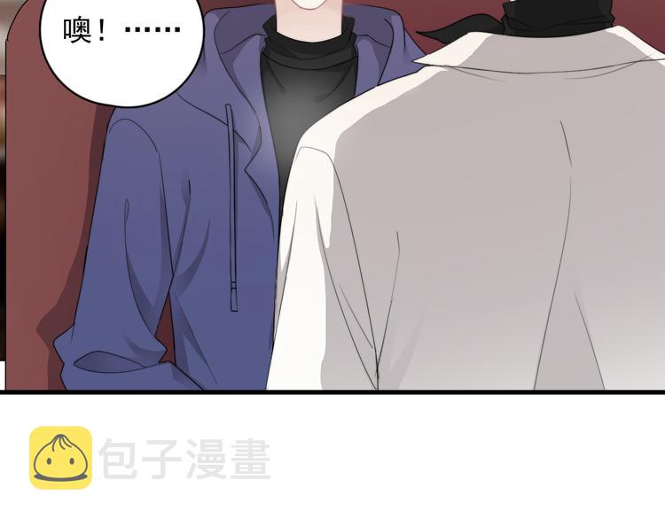 第29话 你酸了？6
