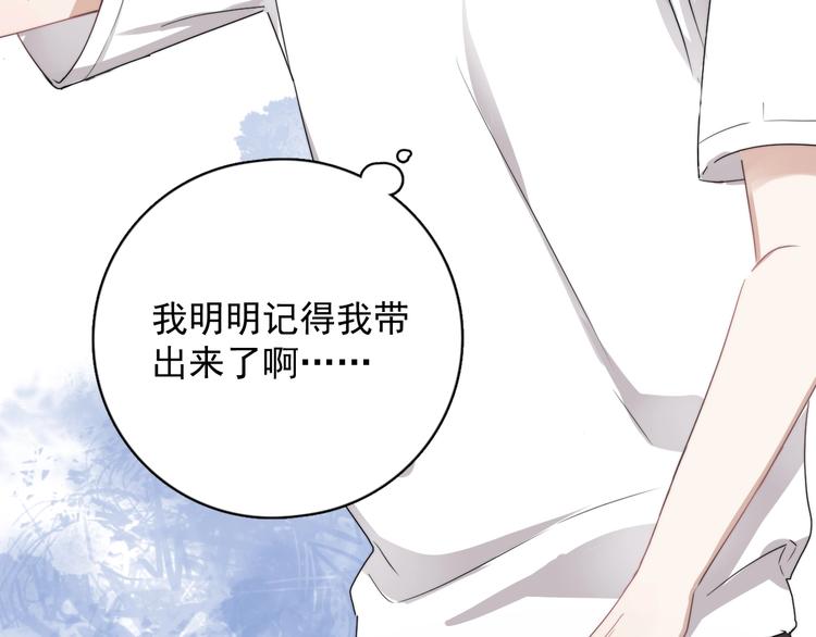 第7话 落到我手里~25