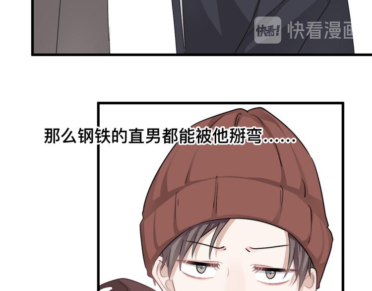 第37话 那个男人有什么魔力？81
