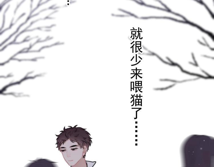 第11话 小猫咪和他29